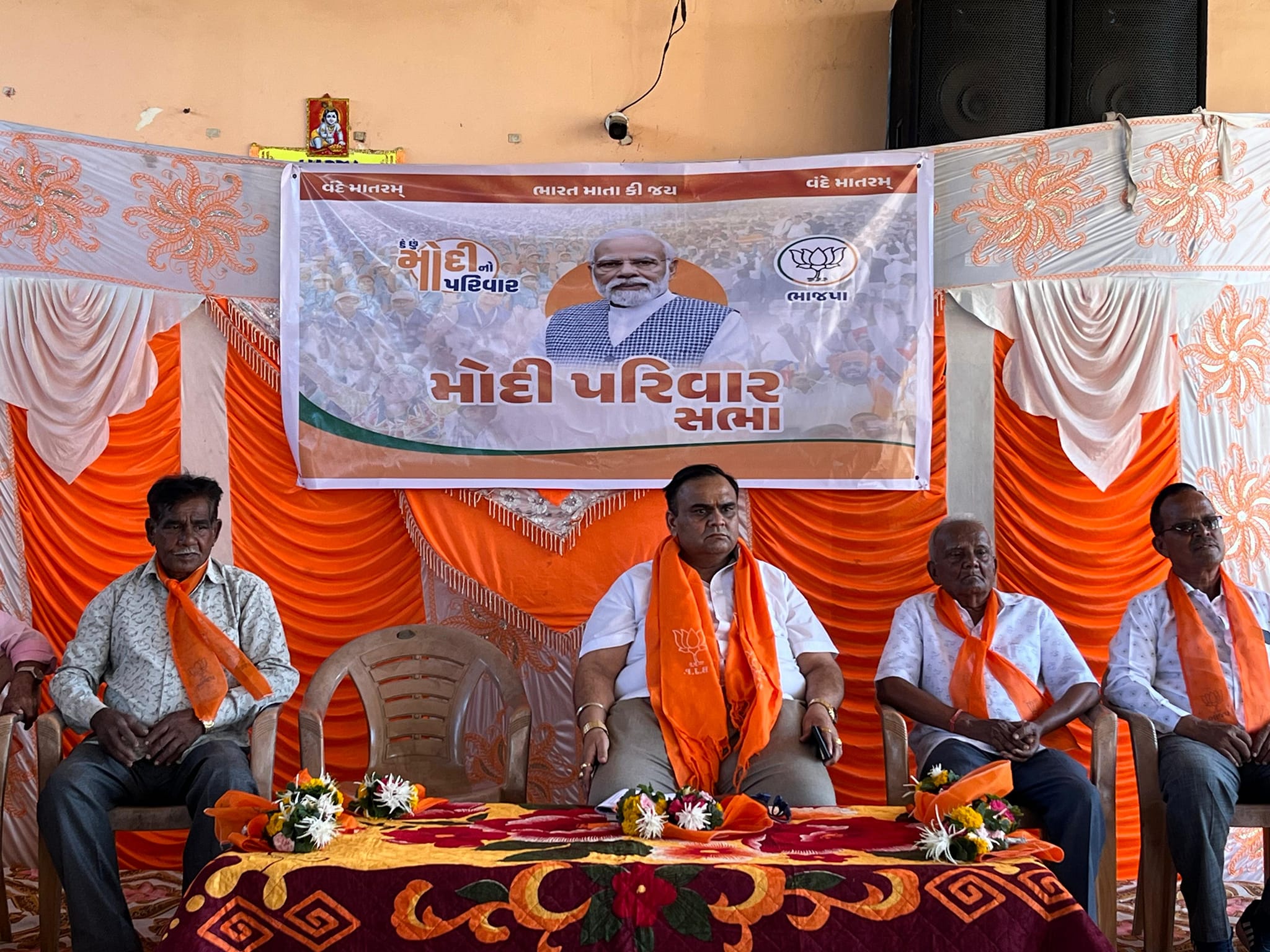 મહુવા તાલુકાના શેખપુર અને મહુવા જિલ્લા પંચાયતના ઓંડચ શક્તિ કેન્દ્રના મોદી પરિવારની બેઠક જીલ્લા ભાજપના મહામંત્રી શ્રી જીગરભાઈ નાયકની ઉપસ્થિતિમાં યોજવામાં આવી હતી જેમાં મોટી સંખ્યામાં મોદી પરિવારના સભ્યો ઉપસ્થિત રહ્યા હતા. ફરી એકવાર મોદી સરકાર આ વખતે ૪૦૦ પાર